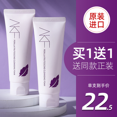 AKF洗面奶温和深层清洁所有肤质