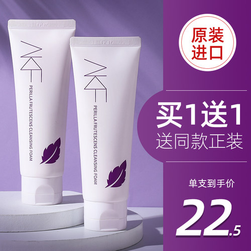 AKF洗面奶温和深层清洁所有肤质