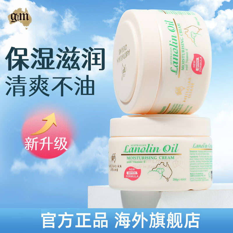 澳芝曼绵羊油保湿面霜