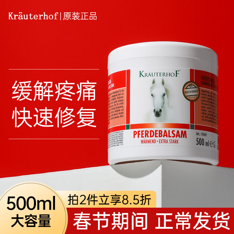 德国马膏原装正品官方旗舰店七叶庄园马栗乐凝胶身体按摩油马油膏