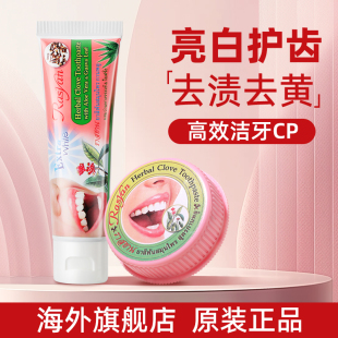 泰国rasyan牙膏洁牙粉去黄去口臭牙垢亮白牙齿成人除异味口气清新