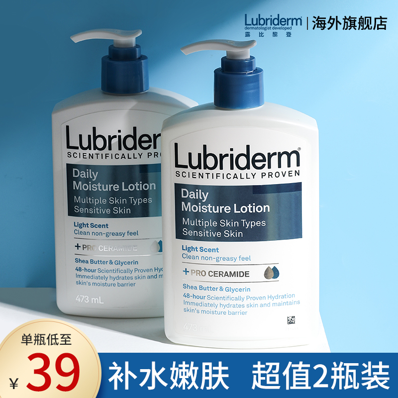 2瓶强生露比登黎身体乳果酸美白保湿滋润去鸡皮女男秋冬lubriderm
