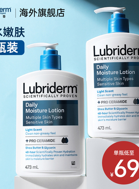 2瓶强生露比登黎身体乳果酸亮白保湿滋润去鸡皮女男秋冬lubriderm