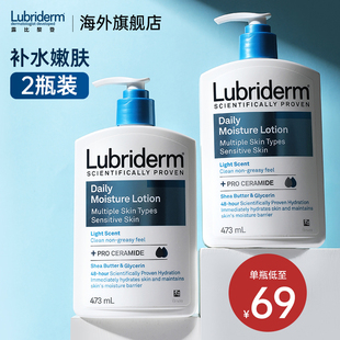 滋润去鸡皮女男秋冬lubriderm 2瓶强生露比登黎身体乳果酸美白保湿