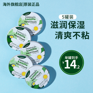 德国洋小甘菊雏菊护手霜女补水保湿 滋润嫩白不油腻小支便携正品