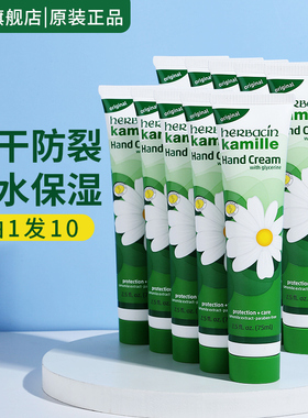 10支德国洋甘菊小雏菊护手霜女滋润补水保湿嫩白不油腻男小支便携