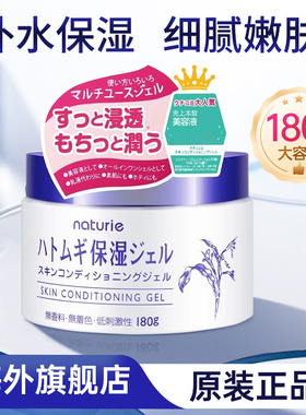 日本娥佩兰薏仁面霜保湿滋润补水紧致懒人霜男女薏米精华啫喱乳液