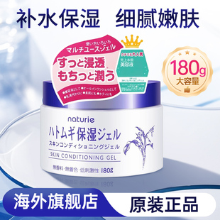 日本娥佩兰薏仁面霜保湿 滋润补水紧致懒人霜男女薏米精华啫喱乳液