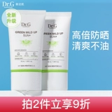 Dr.G/蒂迩肌 Солнцезащитный крем для лица, УФ-защита, «три в одном»