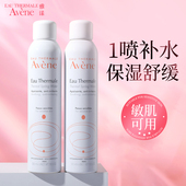 雅漾补水喷雾女妆前保湿 锁水舒缓修护敏感肌湿敷小分子爽肤水