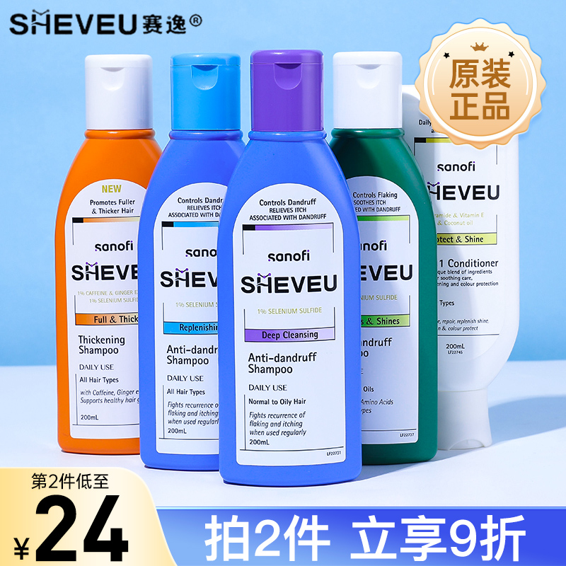 澳洲sheveu赛逸洗发水女去屑止痒控油selsun洗发露男硫化硒洗头膏