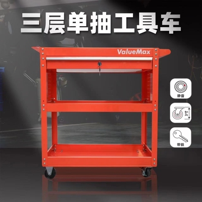 万克士单抽屉三层工具车带轮工具车手推车移动柜ValueMax零件车