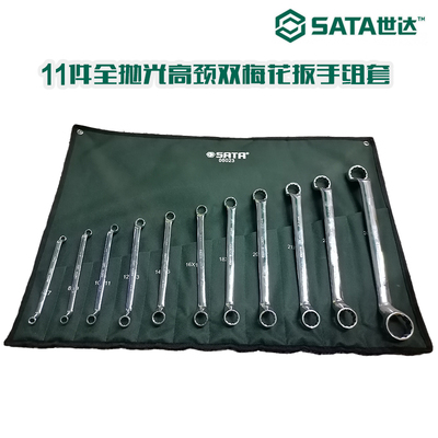 世达五金 汽车维修工具双头梅花套筒扳手组合套装汽修汽保 08023