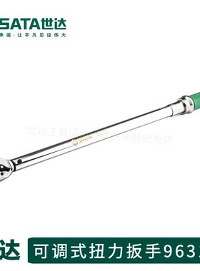 世达96313扭力扳手96312世达扭矩扳手96311世达扭力扳手96211配件