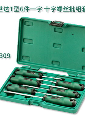 世达五金一字螺丝批十字螺丝刀套装组合起子拆机维修工具09309