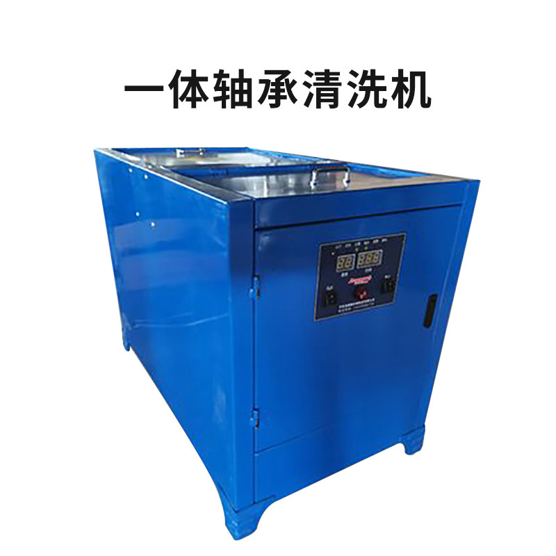 大车汽修专用全自动汽车轴承清洗机电动清洗设备轴承机器保轮工具