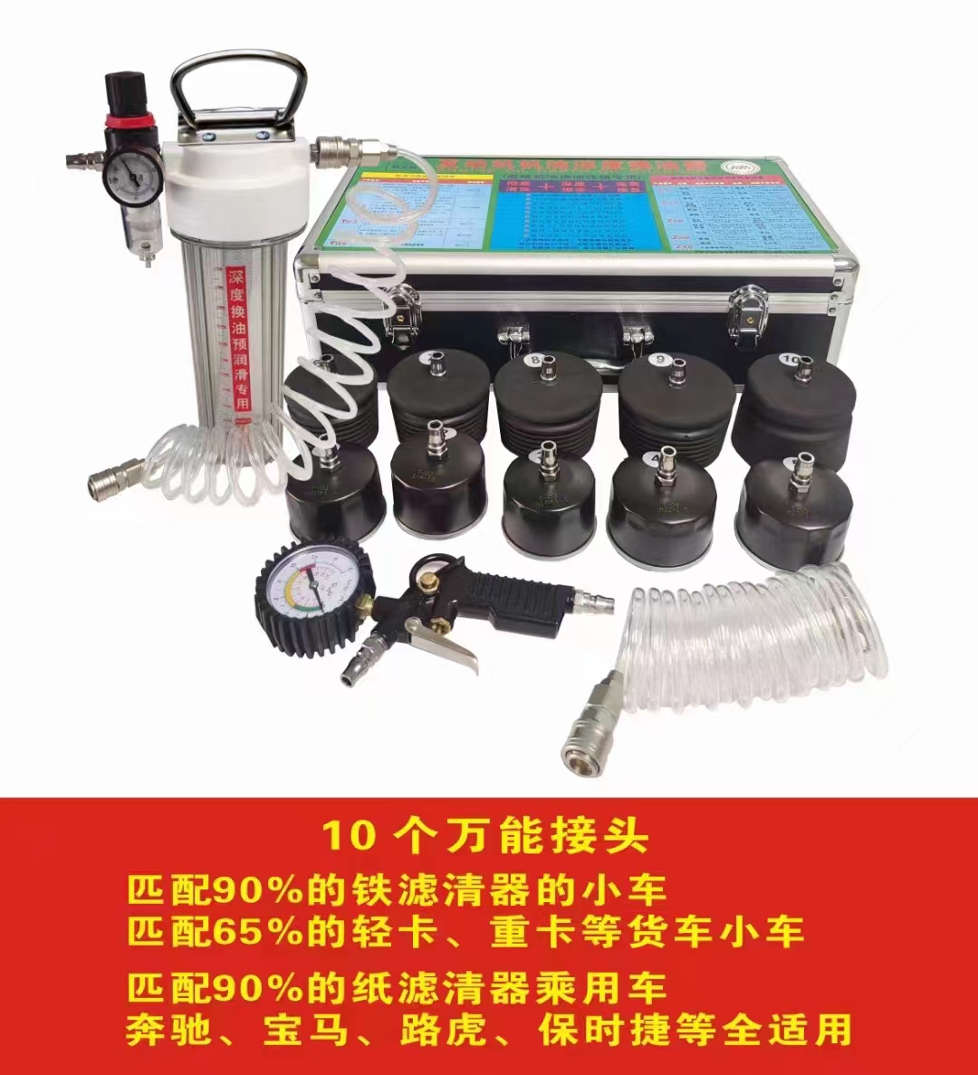 德国LEKA深度换机油设备汽车彻底换油套装残留机油清除器打油抽油