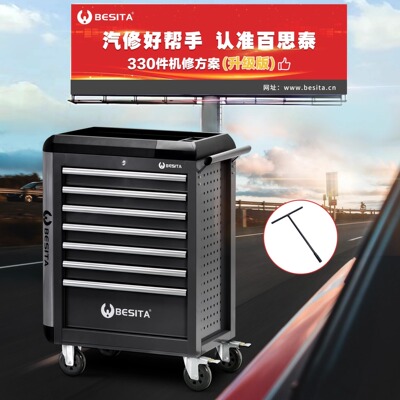百思泰380件套七抽屉工具车6850机修工具组套330件套快修套装6663