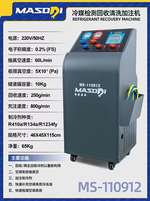 马赛德斯汽车空调冷煤回收加注机全自动氟利昂回收加注机R134a