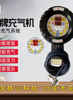 青岛马牌充气机E51面板配件轮胎打气表韩国MAX充气设备摩托充气泵