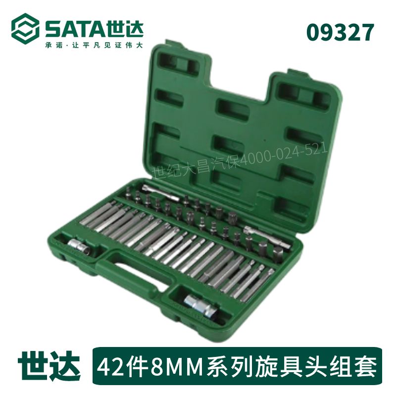 世达42件09327旋具头批咀批嘴套花形内六角十二角批头大飞转接头