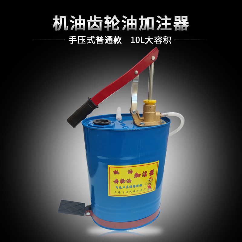 手动机油齿轮油加注器加油机手压式手摇泵抽油机变速箱油10l飞达