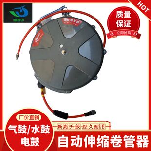 维吉尔气鼓自动伸缩卷管器汽修悬挂式水鼓电鼓收卷气管收缩器组合