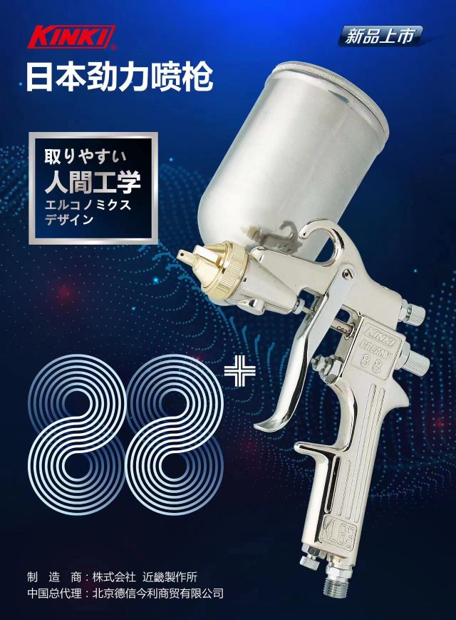 。日本劲力88喷枪日本KINKI劲力88喷漆枪高雾化上壶KL63下壶金咀 ZIPPO/瑞士军刀/眼镜 酒具 原图主图