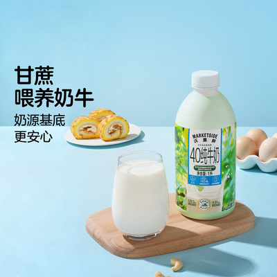 沃尔玛沃集鲜4.0纯牛奶1L瓶装100%生牛乳小绿瓶紫瓶正品超市代购