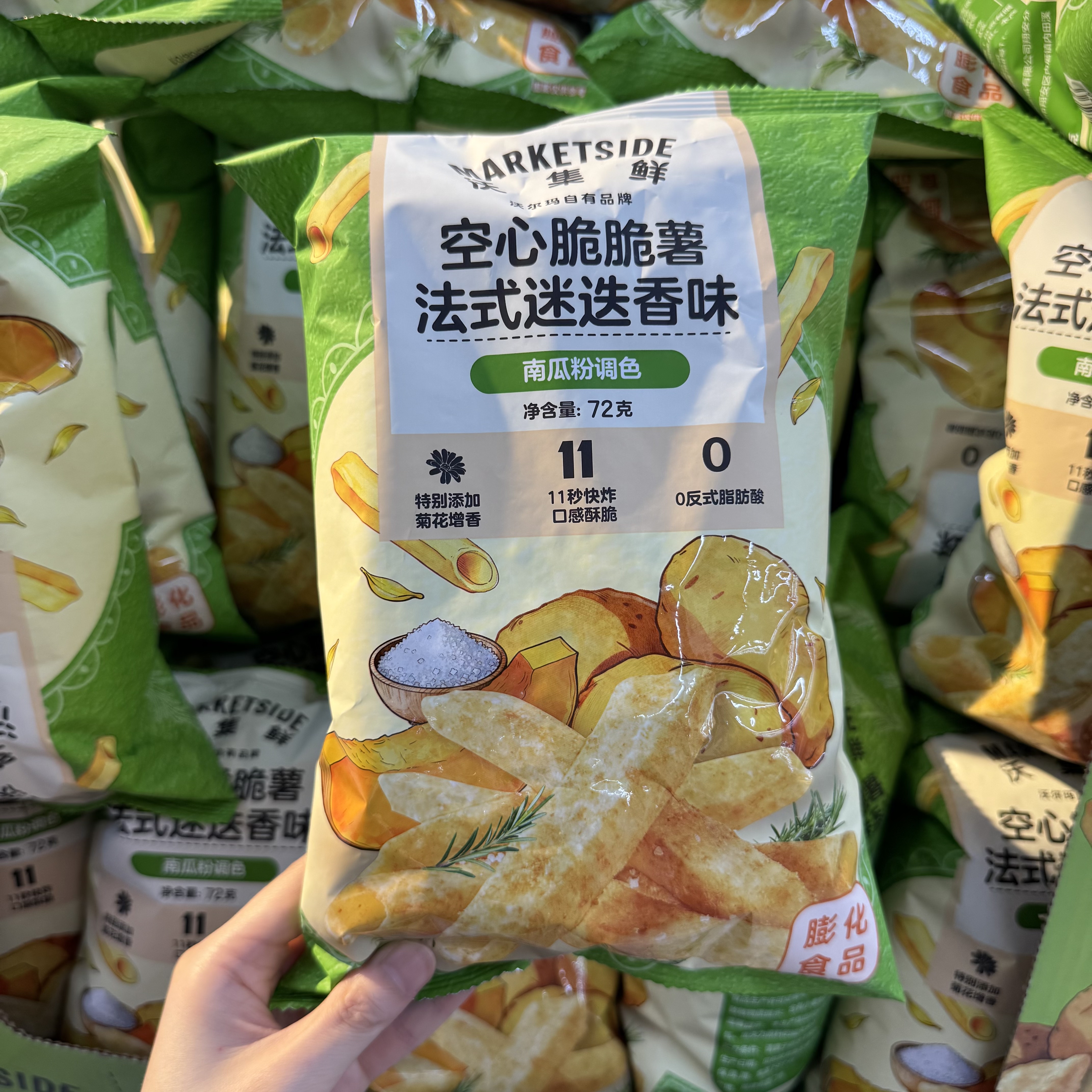 沃尔玛沃集鲜空心脆脆薯条72g法式迷迭香味原切薯片超市零食代购