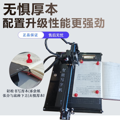 写字机RZA打器人仿手写自动智签能抄笔记教案格名绘画神器印表机