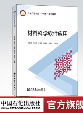 旗舰店材料科学软件应用普通