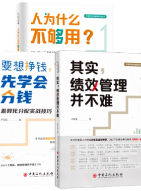 其实，绩效管理并不难