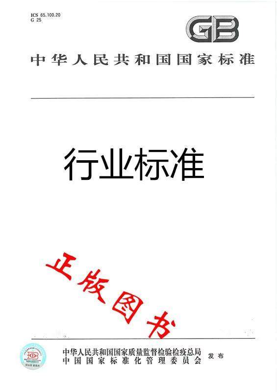 sh/t 1744-2004 工业用异丙苯