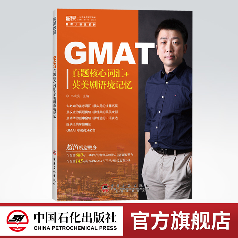 中国石化出版社