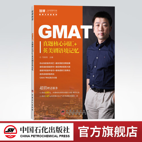 中国石化出版社