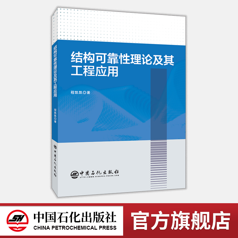 预制构件；混凝土；结构