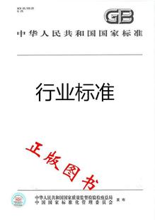 0203 2014 润滑脂承载能力 梯姆肯法 测定