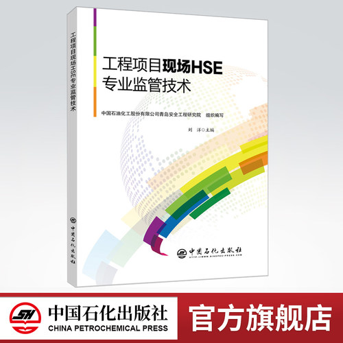 宋生奎 樊宝德 中国石化出版社旗舰店