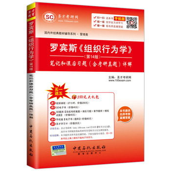圣才考研网