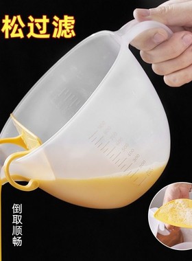 TT多功能蛋液过滤量杯带引流嘴打蛋碗烘焙带刻度量杯蛋液去筋kk