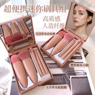 迷你多功能化妆刷五件套1盒