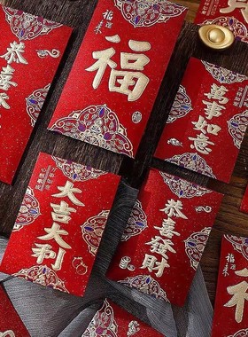 DG鎏金红包利是封过年千元红包新年压岁红包大号个性3D加厚
