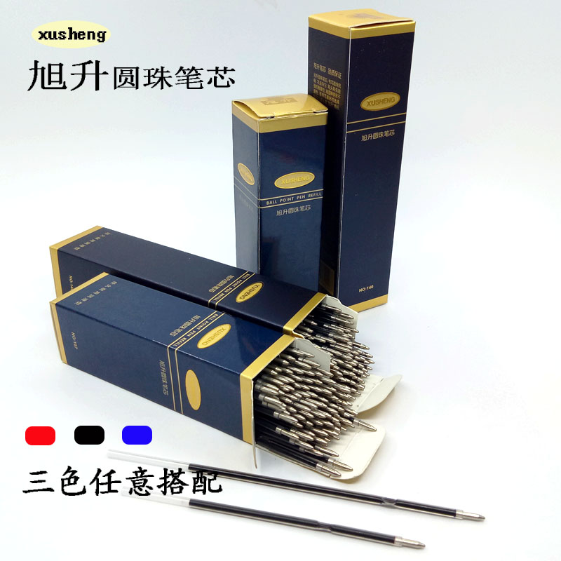 蓝红黑色弹簧学生办公圆珠笔芯