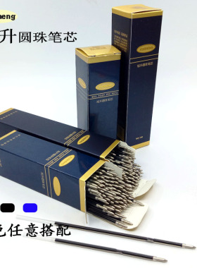 圆珠笔笔芯0.5蓝红黑色弹簧油笔芯按动圆珠笔芯0.7伸缩笔学生办公