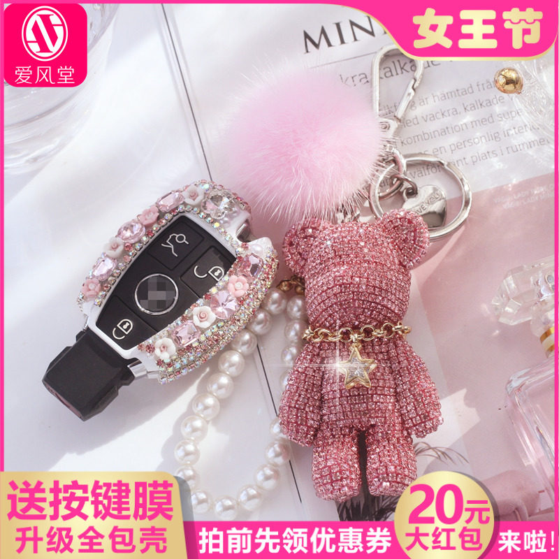 Apply to Rhinestone Benz key case C200LGLA GLCGLE S-Class E260L glkML Class E shellin the Car/Articles/Fitting/Refit , Car Accessories/The jewelry , Driving personal items , Car Key Holder  category - from Buy2taobao.com to provide professional Taobao agent buy service