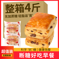 无糖精红豆面包千层酥糖尿蛋糕病人专用中老年吃的代餐食品