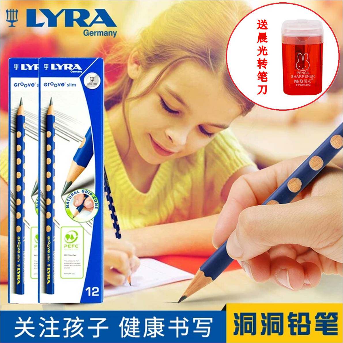 德国艺雅LYRA洞洞铅笔2HB无毒小学生儿童矫正握姿三角形笔杆