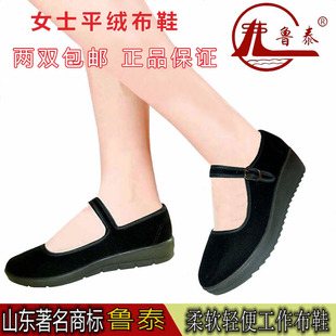 正品山东鲁泰布鞋女黑色酒店工作鞋中跟橡胶软底广场跳舞鞋妈妈鞋