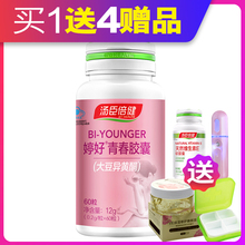 汤臣倍健婷好青春胶囊大豆异黄酮60粒 买1送4赠品